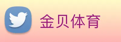 金贝体育 Logo